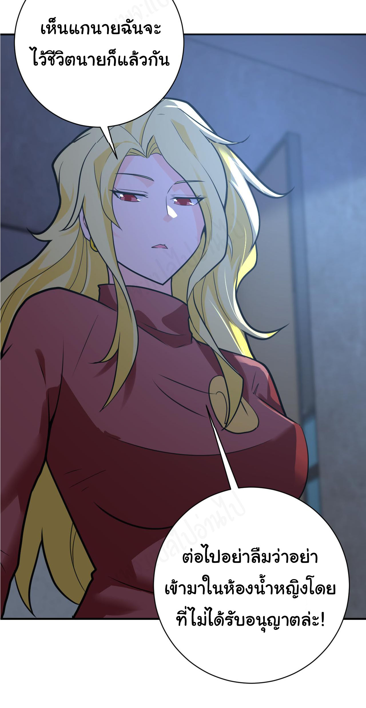 Apocalyptic Super System ตอนที่ 281 หน้า 10