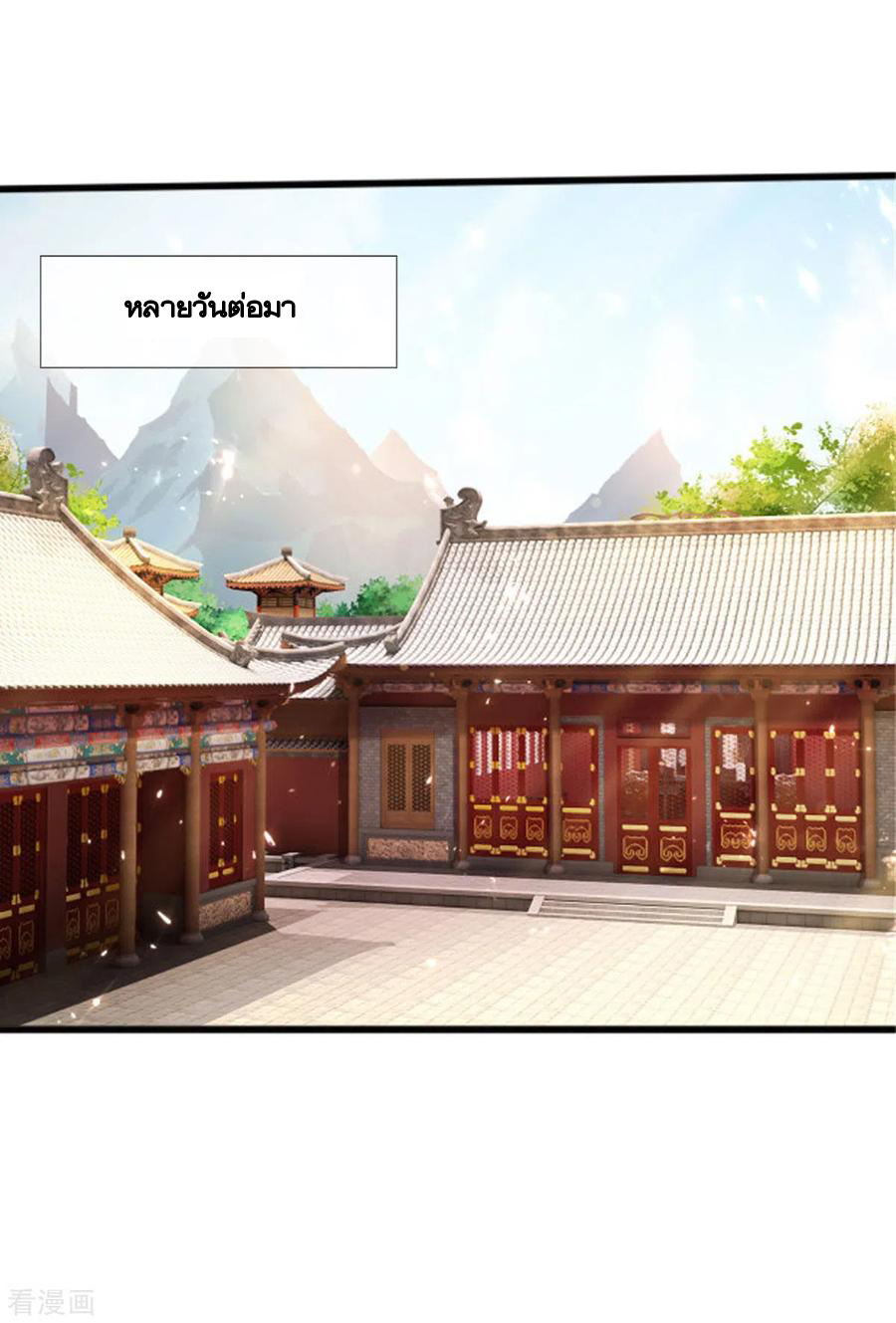 Shura Sword Sovereign ตอนที่ 164 หน้า 18