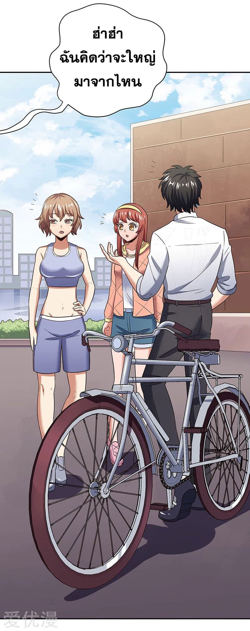 โครตเกรียนเซียนโอสด ตอนที่ 57 หน้า 20