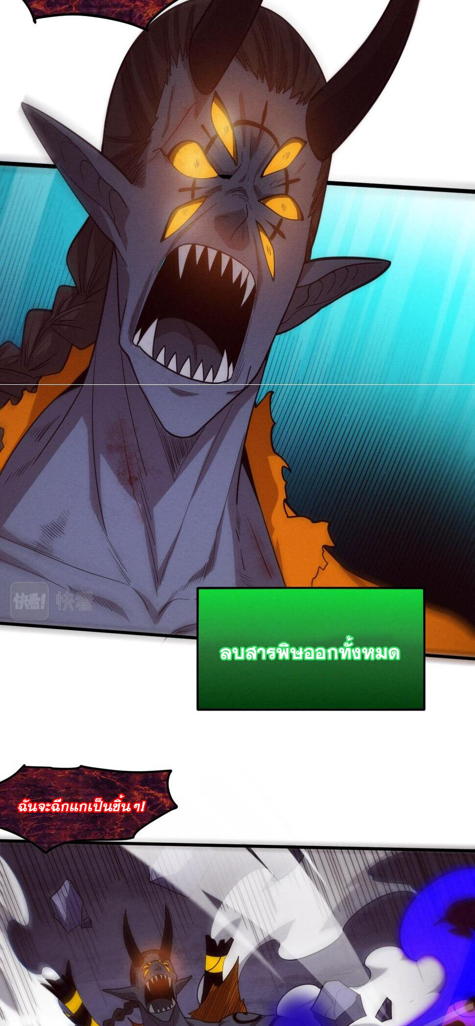 The Frenzy Of Evolution ตอนที่ 107 หน้า 19