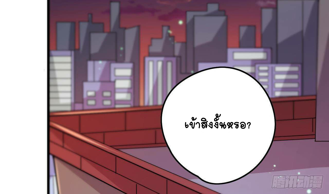 อยู่ดีๆโลกของผมก็เต็มไปด้วยสิ่งลึกลับ ตอนที่ 4 หน้า 2