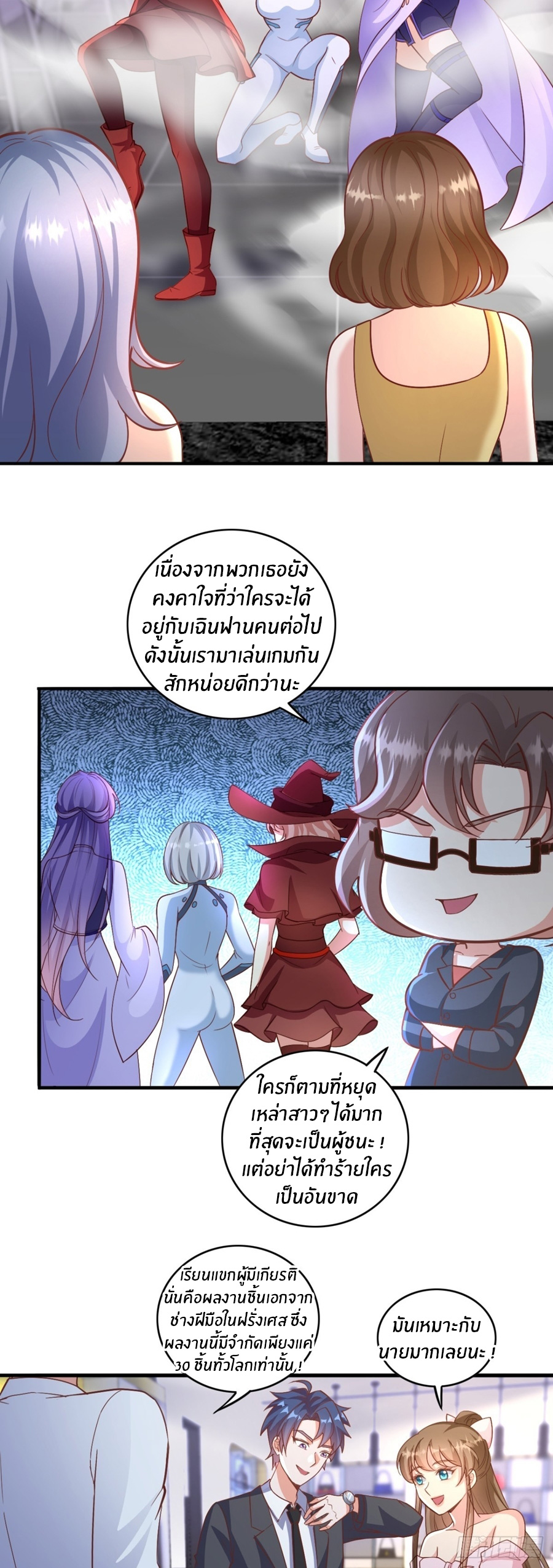 อกหักมาแล้ว 999 ครั้ง ตอนที่ 17 หน้า 12