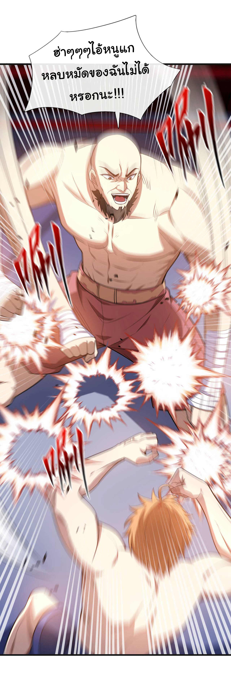 Chu Chen, the trash son-in-law ตอนที่ 51 หน้า 25