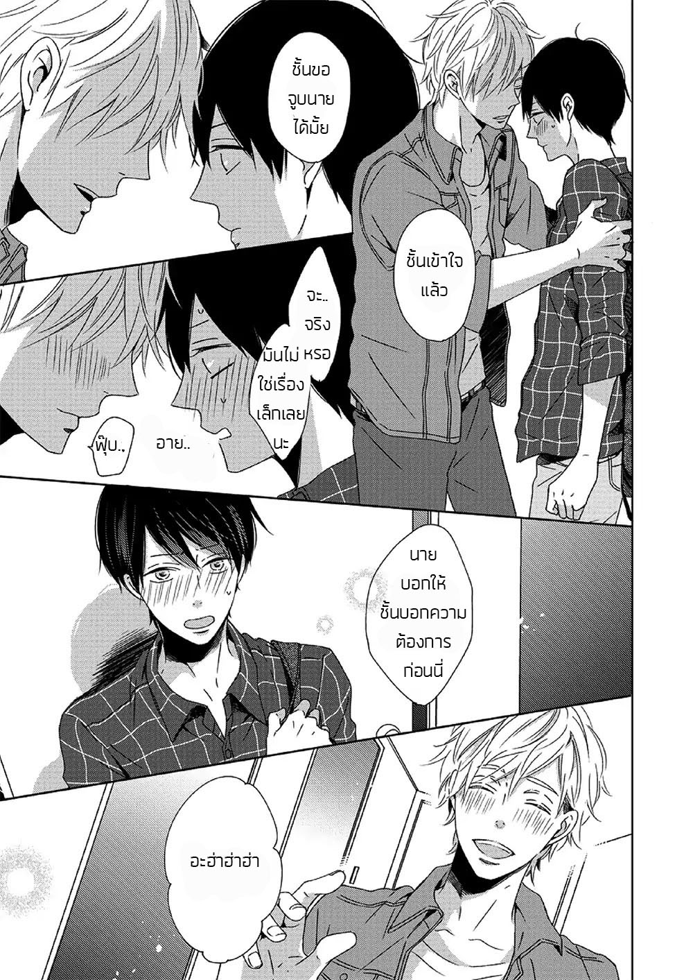 Saishuu Densha ตอนที่ 2 หน้า 35