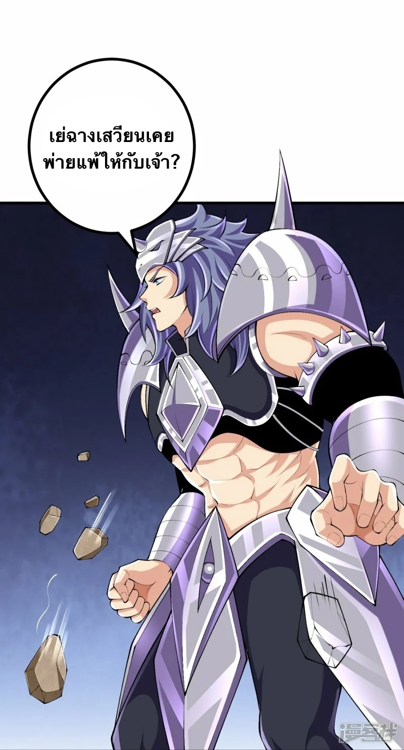 บรรพบุรุษผู้ขัดเกลากายา (ทันจีน) ตอนที่ 129 หน้า 16