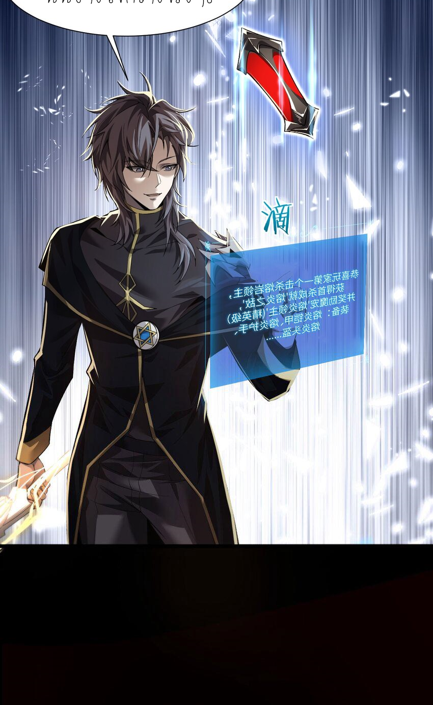 ฉันคือราชาแห่งเกม ตอนที่ 9 หน้า 23