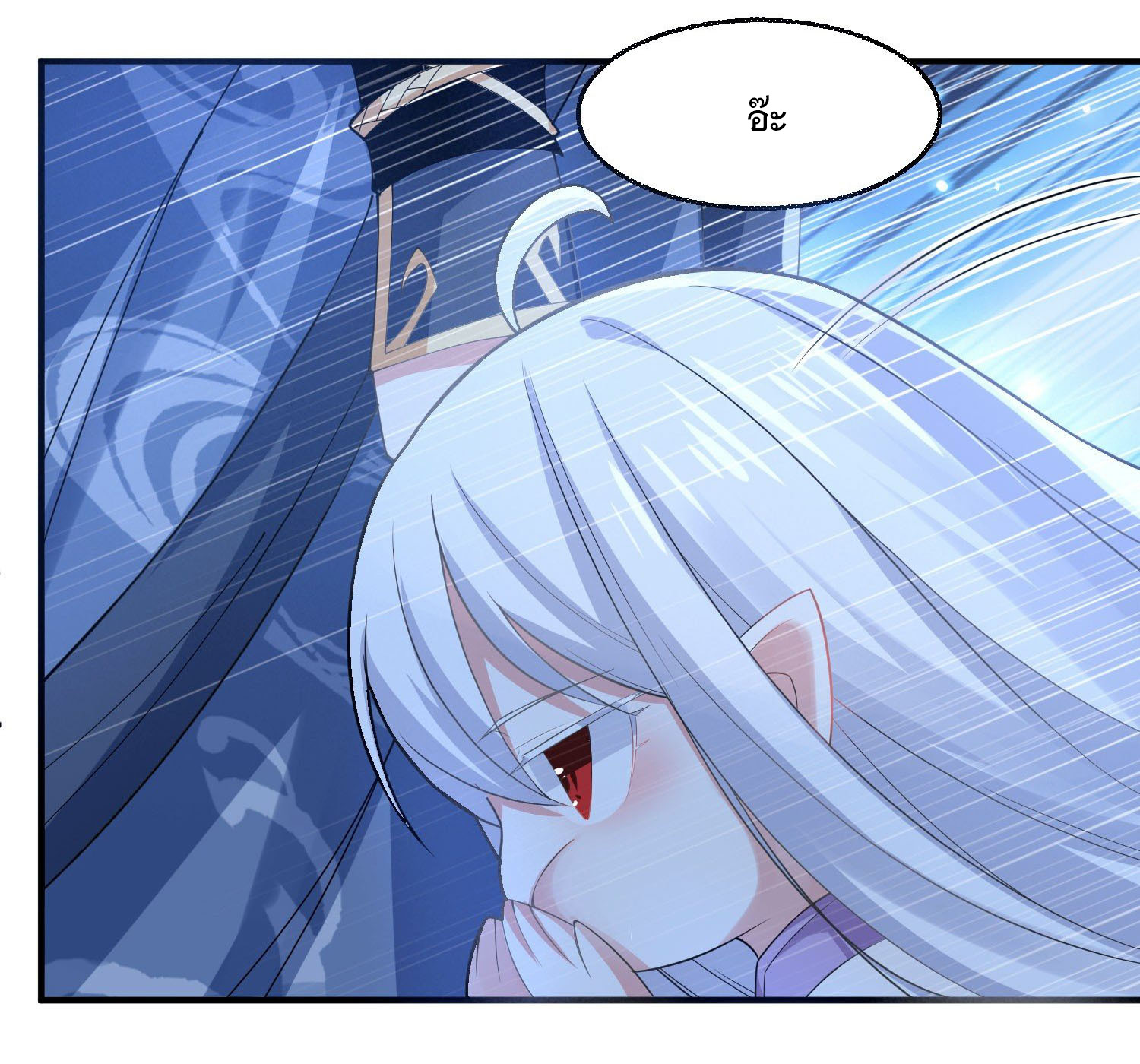 การต่อสู้ของเหล่าคนทรง ตอนที่ 16 หน้า 17