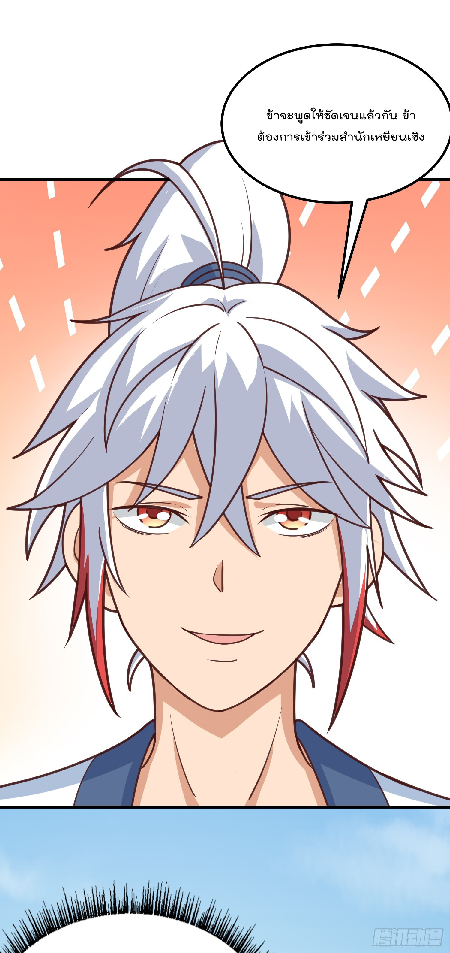 สมบัติทั้งหมดที่ข้าทิ้งไปตอนนี้กลายเป็นผู้หญิงไปซะแล้ว (ชนต้นฉบับ) ตอนที่ 5 หน้า 24