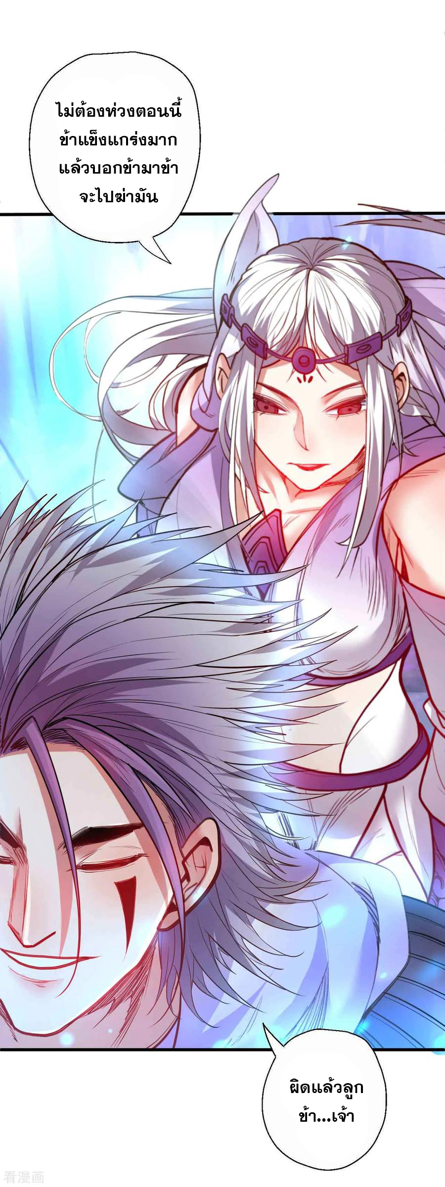 The Strongest Golden Kidney System ตอนที่ 73 หน้า 17