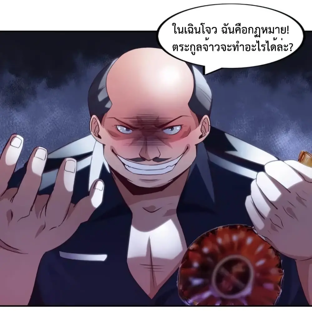ฉันเป็นอัจฉริยะที่ไม่มีใครเอาชนะได้ ตอนที่ 15 หน้า 53