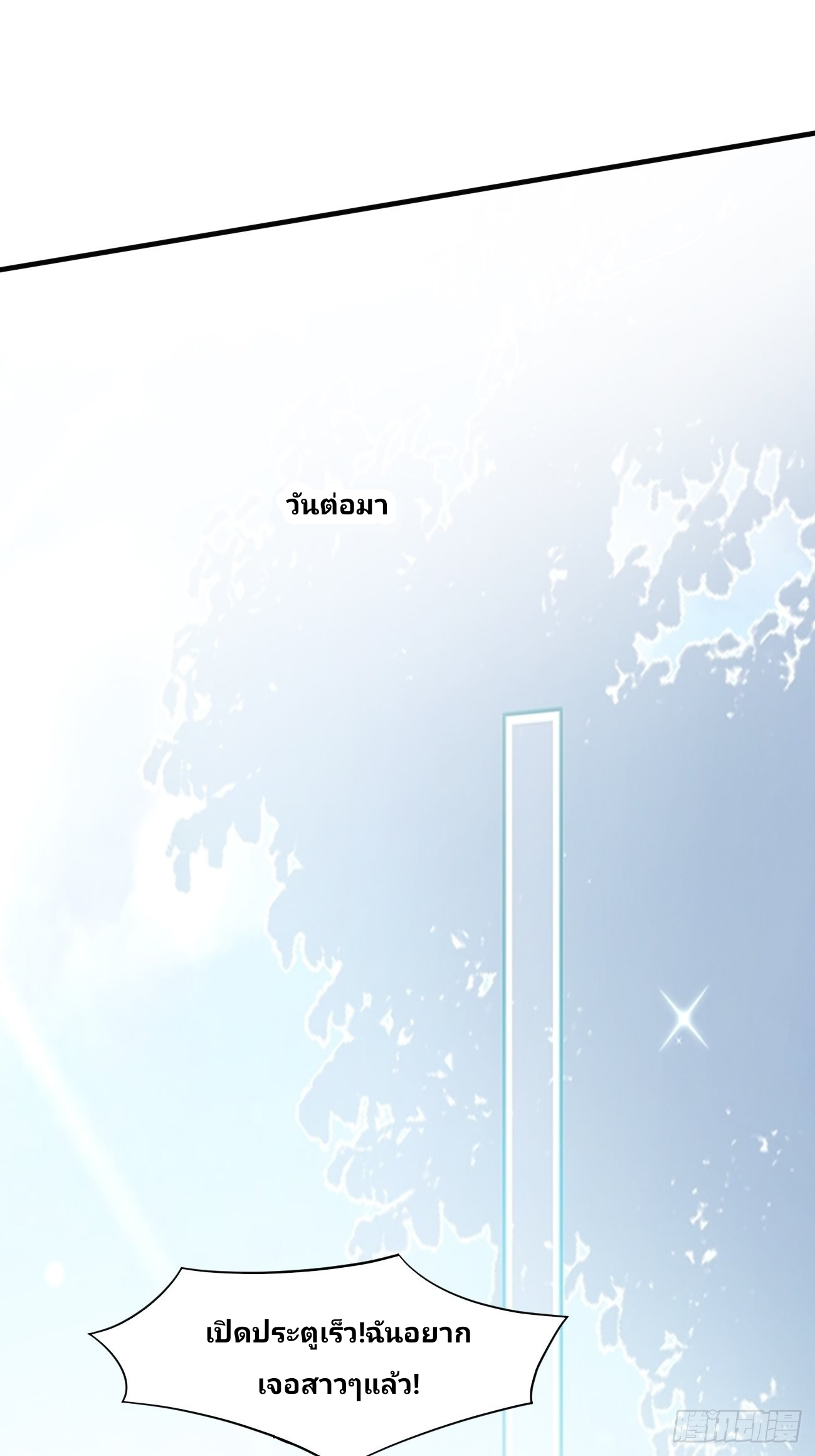 ฉันสุ่มตัวตนใหม่ทุกสัปดาห์ ตอนที่ 49 หน้า 40