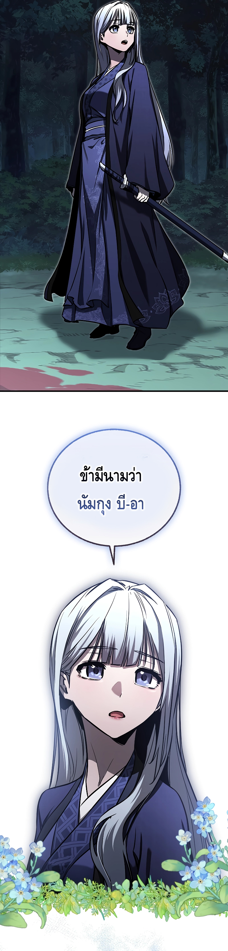 Childhood Friend of the Zenith ตอนที่ 17 หน้า 23