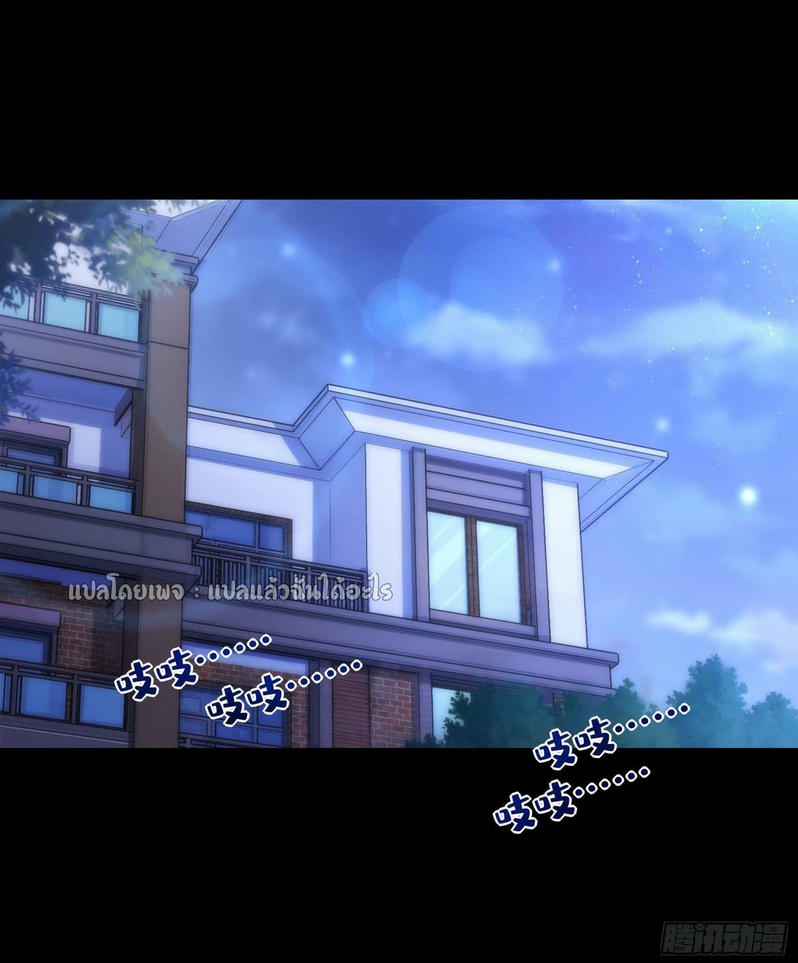 ระบบสุ่มการ์ดอัญเชิญสาวสวย ตอนที่ 7 หน้า 37