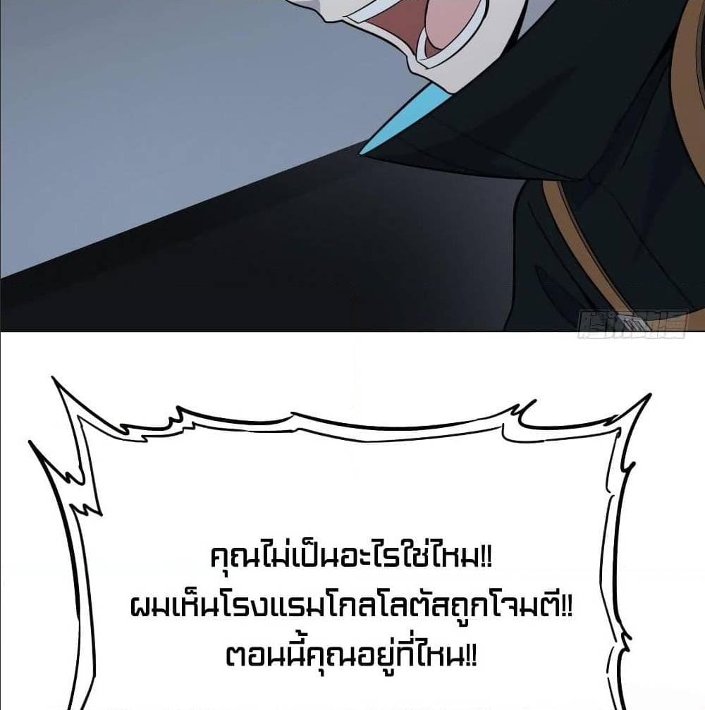 List of villains ตอนที่ 38 หน้า 4