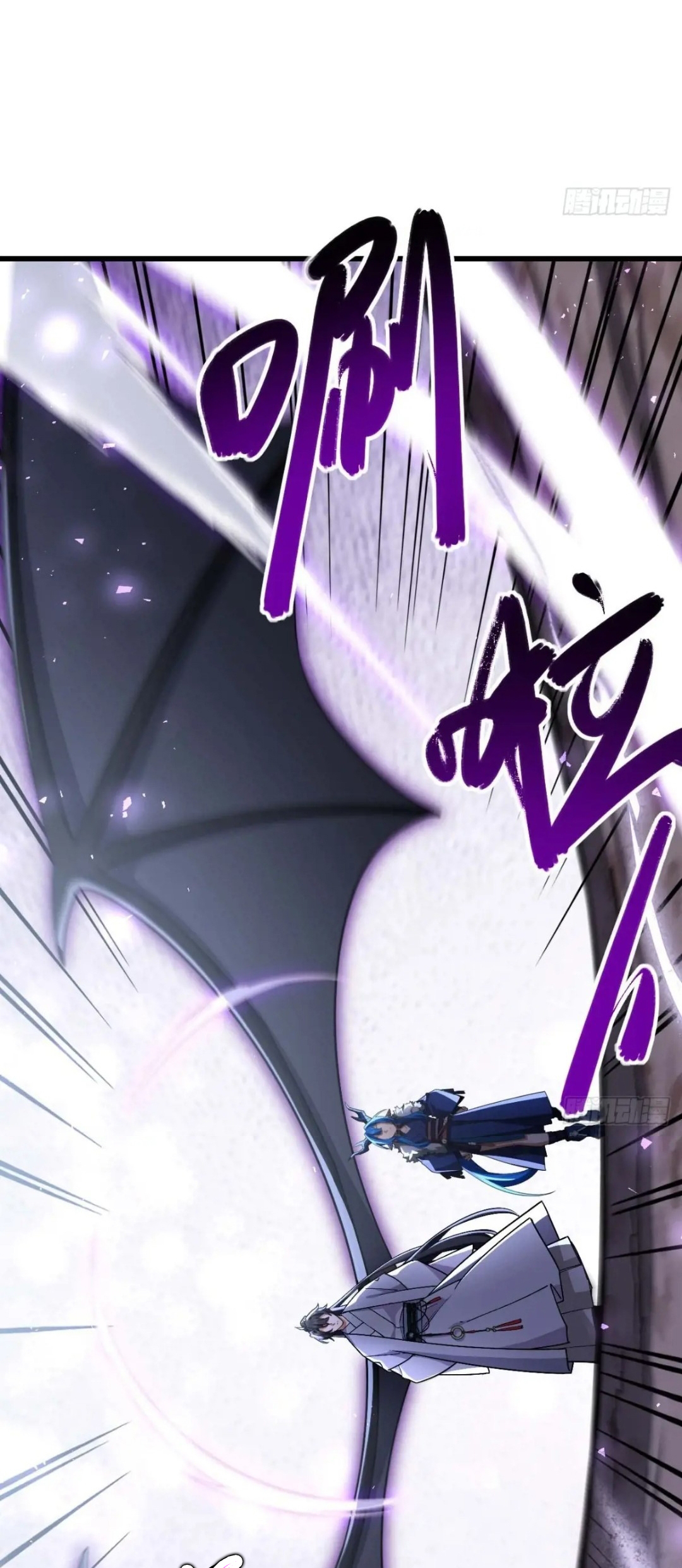 กำเนิดร่างเทวะบรรพกาล ตอนที่ 43 หน้า 23