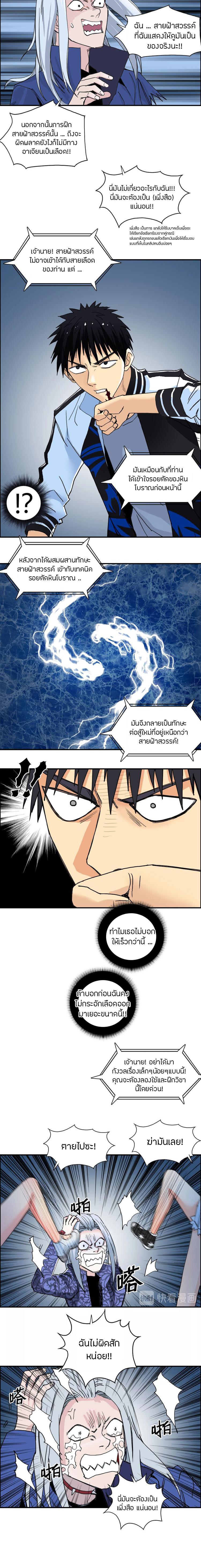 Super Cube ตอนที่ 132 หน้า 12