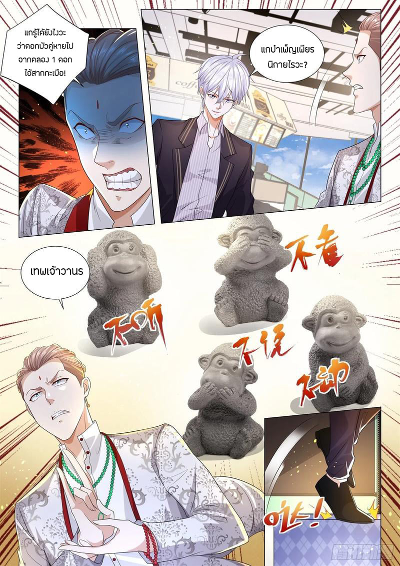 Divine Hero’s Skyfall System ตอนที่ 162 หน้า 12