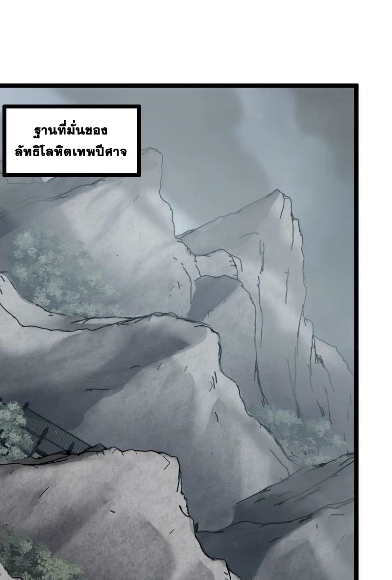 ชีวิตอันสันโดษของจักพรรดิ์หลินเกอ ตอนที่ 171 หน้า 19