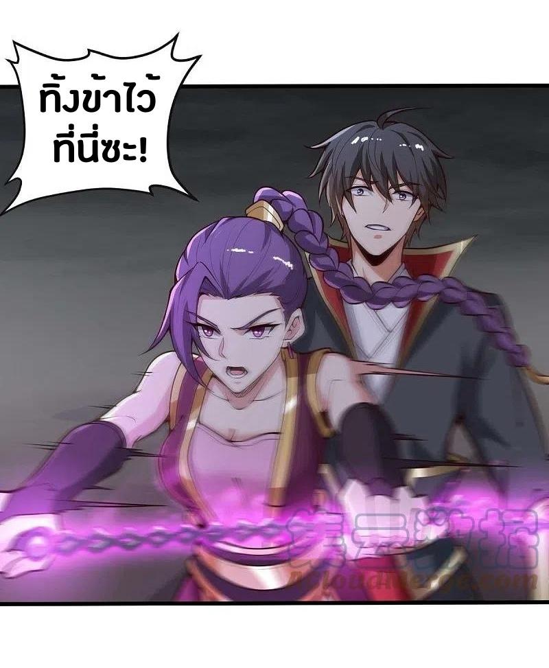 One Sword Reigns Supreme ตอนที่ 177 หน้า 10