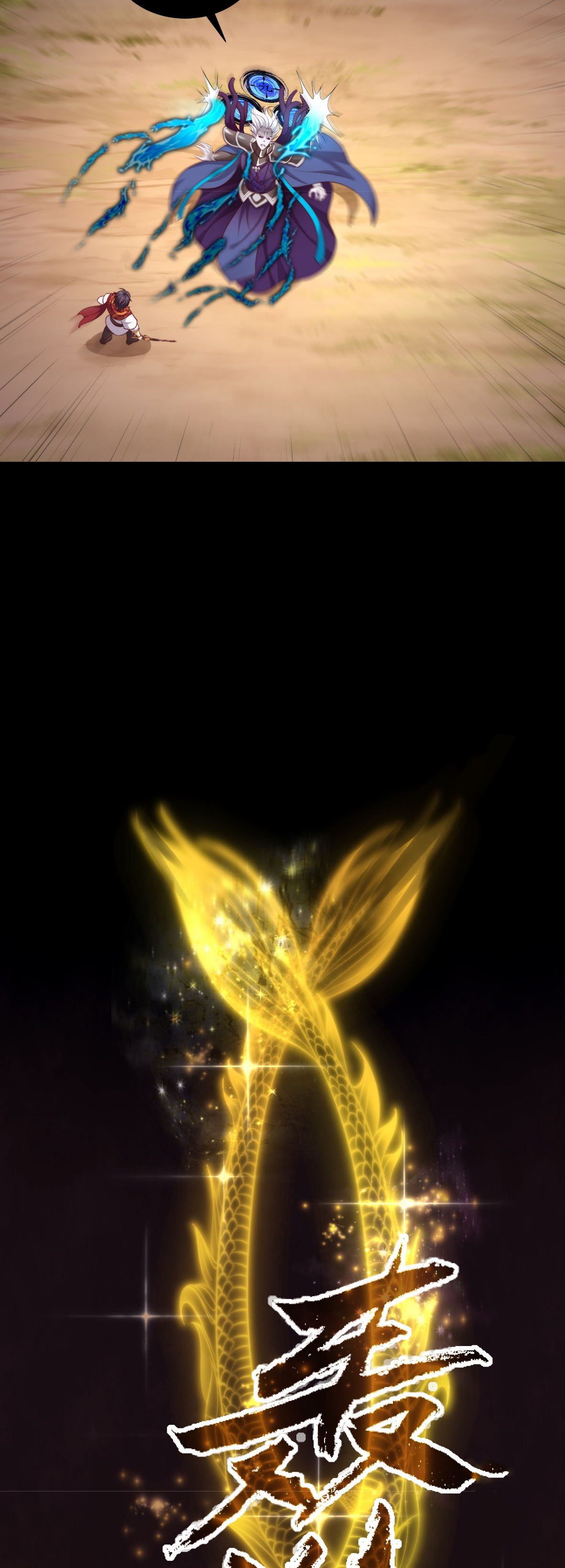 ตายในเกม เกิดใหม่ในร่างราชาปีศาจ ตอนที่ 14 หน้า 5