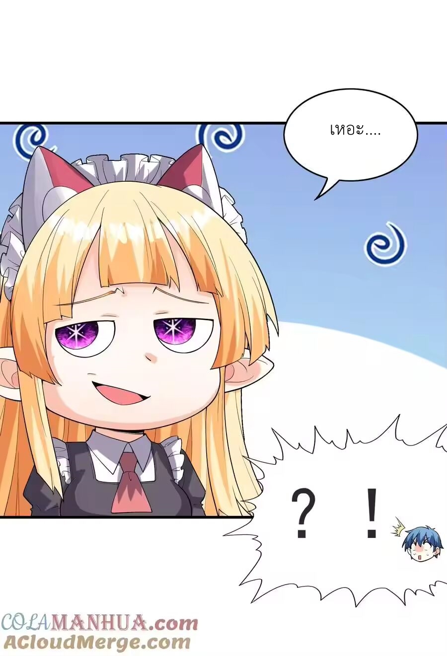 My Harem Is Entirely Female Demon Villains ตอนที่ 131 หน้า 16