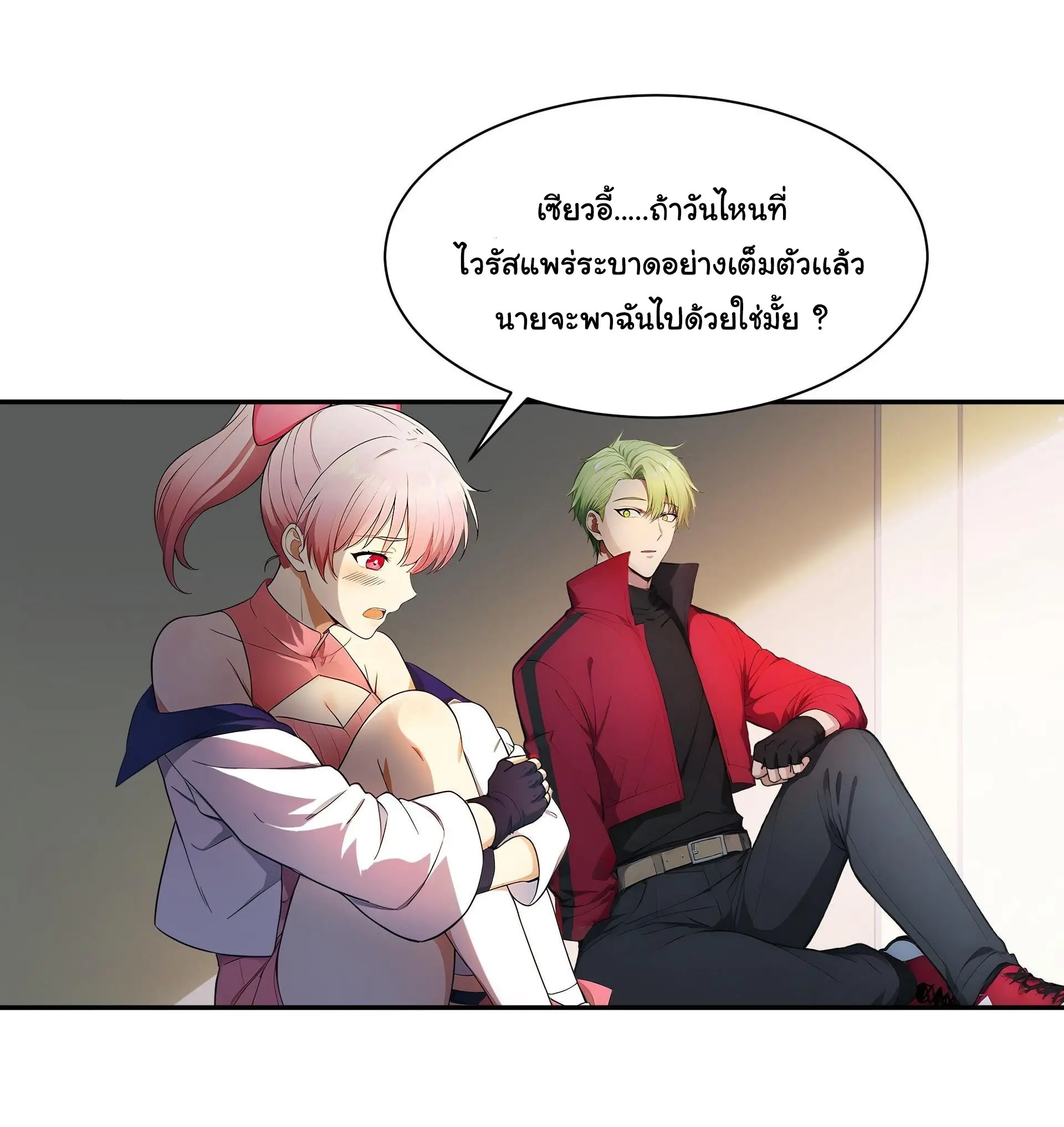 พลิกชะตาทีมท้าสวรรค์ ( Doomday Rebirth ) ตอนที่ 4 หน้า 14