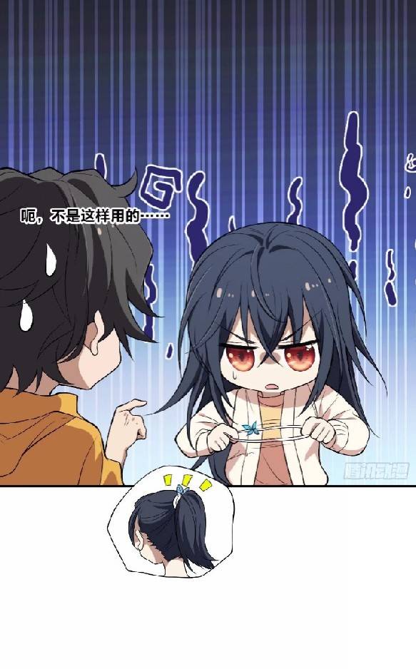 ภรรยาของผมเป็นเทพเซียนที่อยู่มานับพันปี ตอนที่ 11 หน้า 15