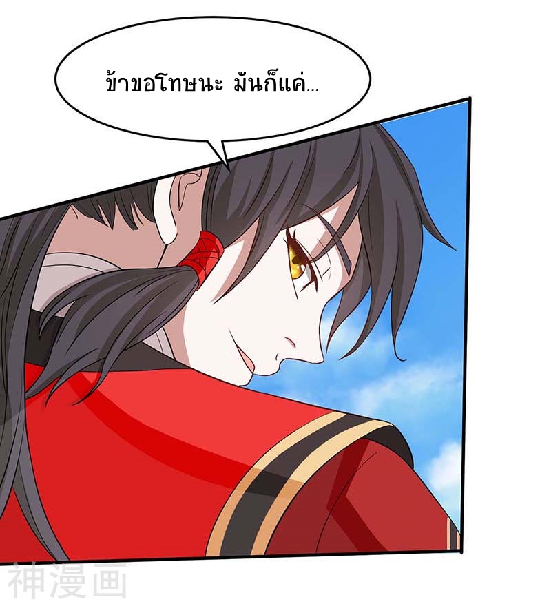 การกลับมาของจักพรรดิ์ ตอนที่ 110 หน้า 5