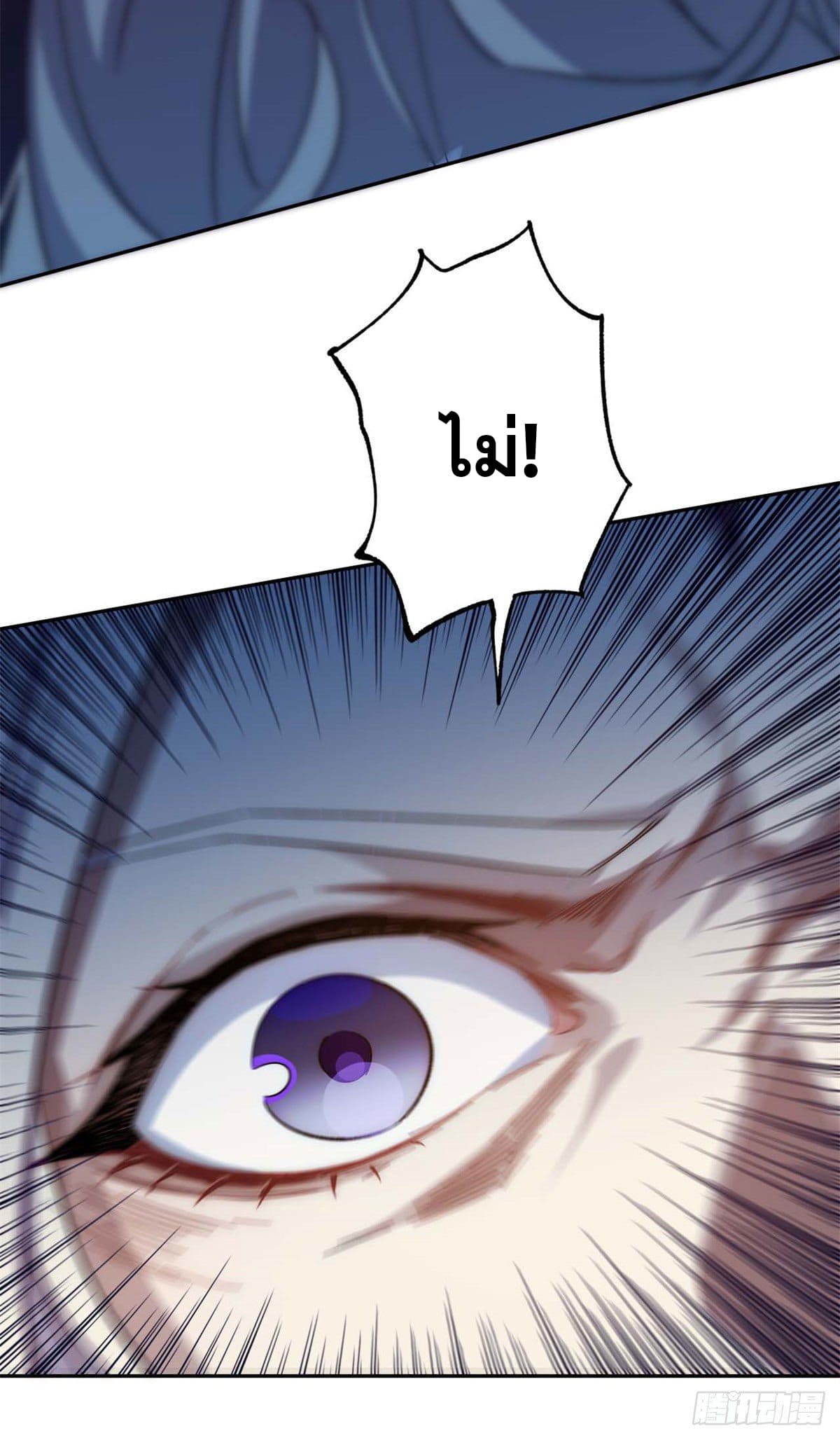 ระบบสุ่มดวงชะตา(ทันจีน) ตอนที่ 33 หน้า 20