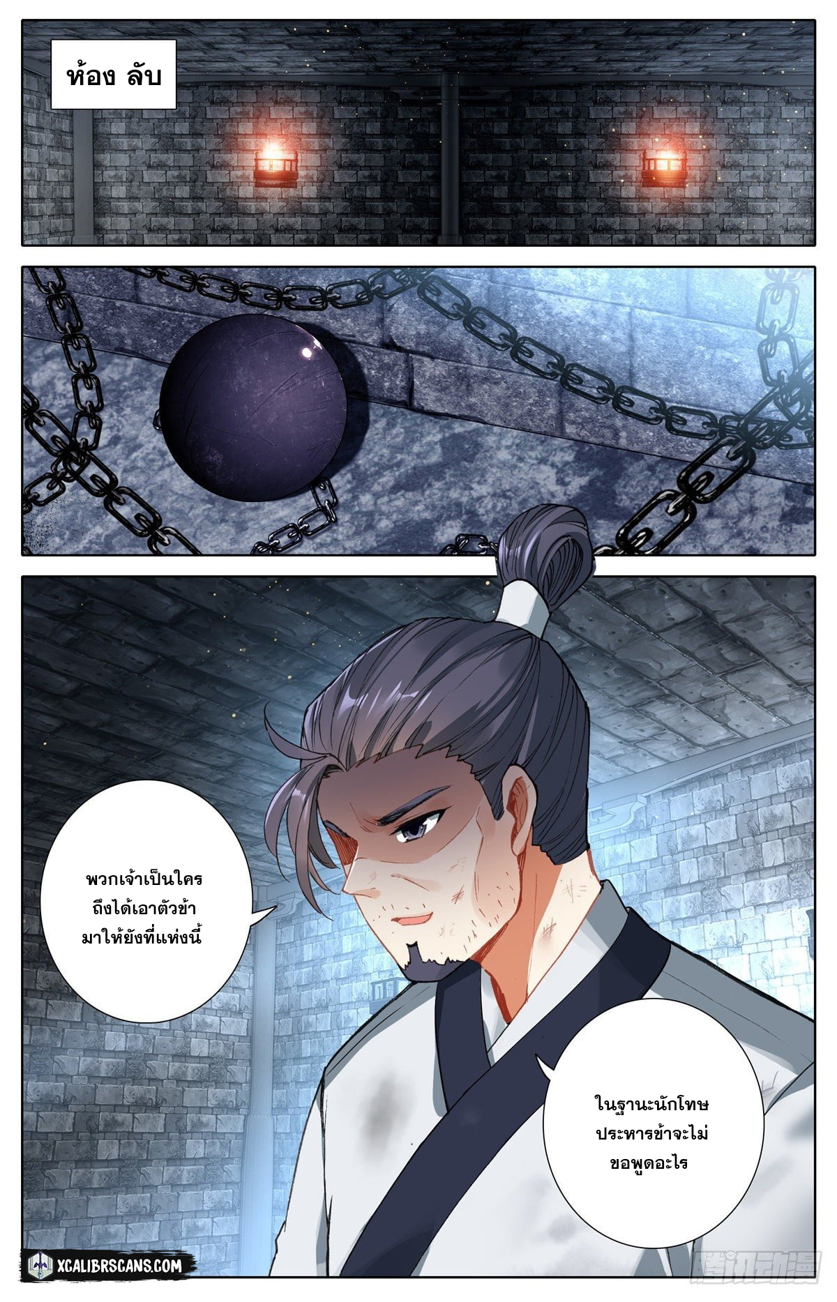 I am Supreme ตอนที่ 4 หน้า 9