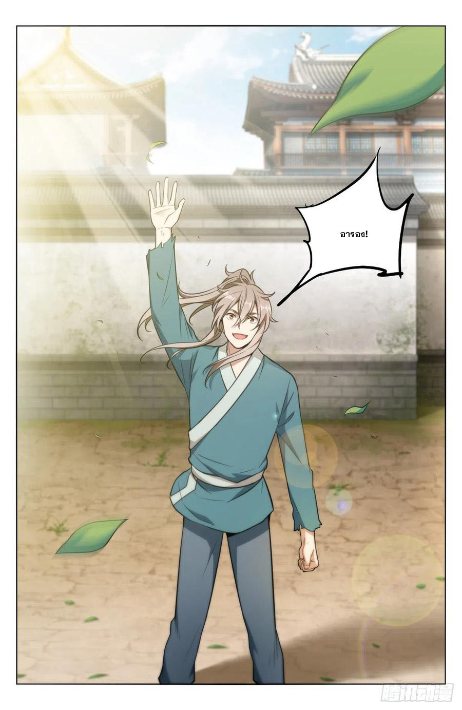 ผู้พิทักษ์รัตติกาล ตอนที่ 8 หน้า 15