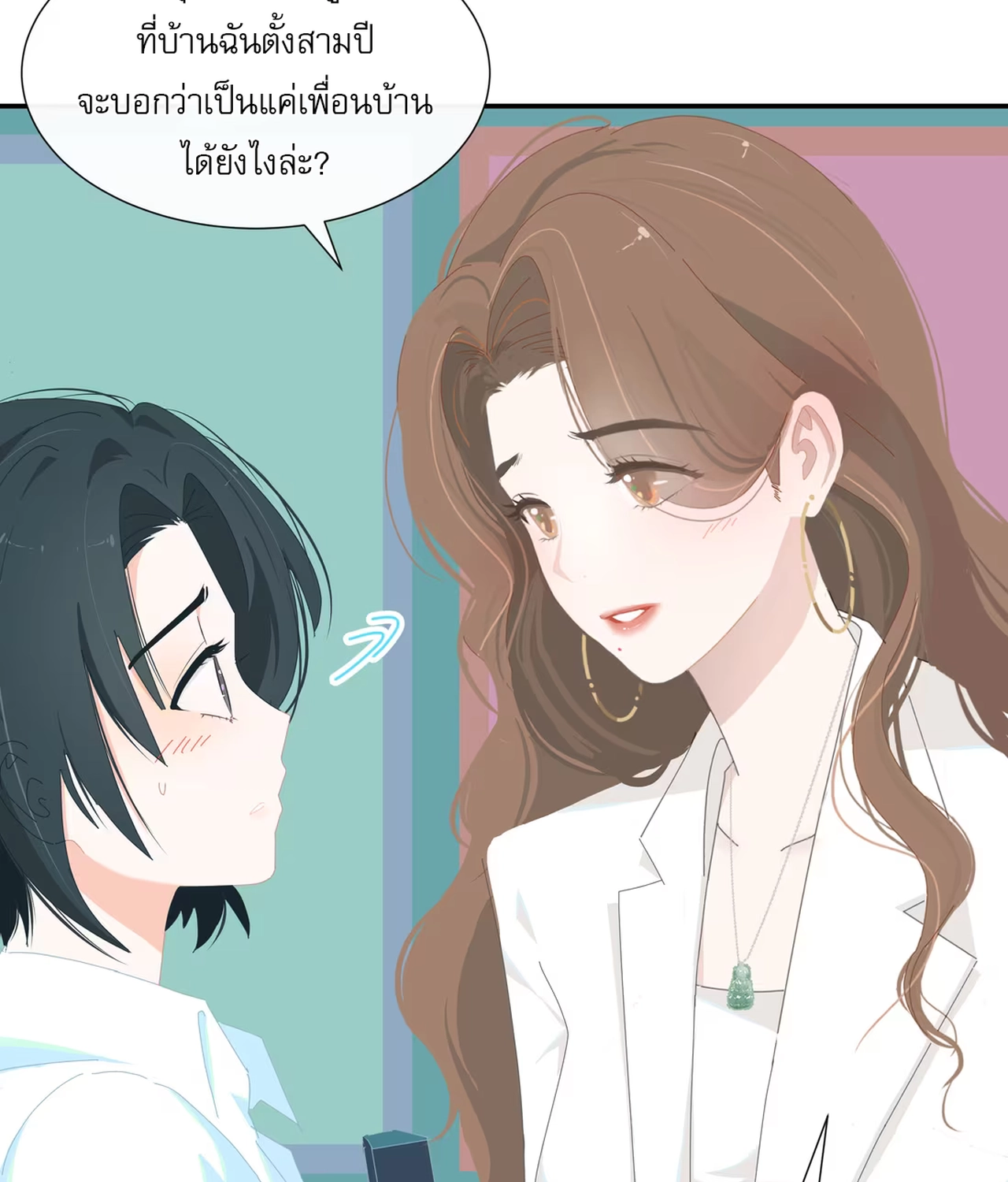 เกลียวคลื่นฤดูร้อน ตอนที่ 5 หน้า 3