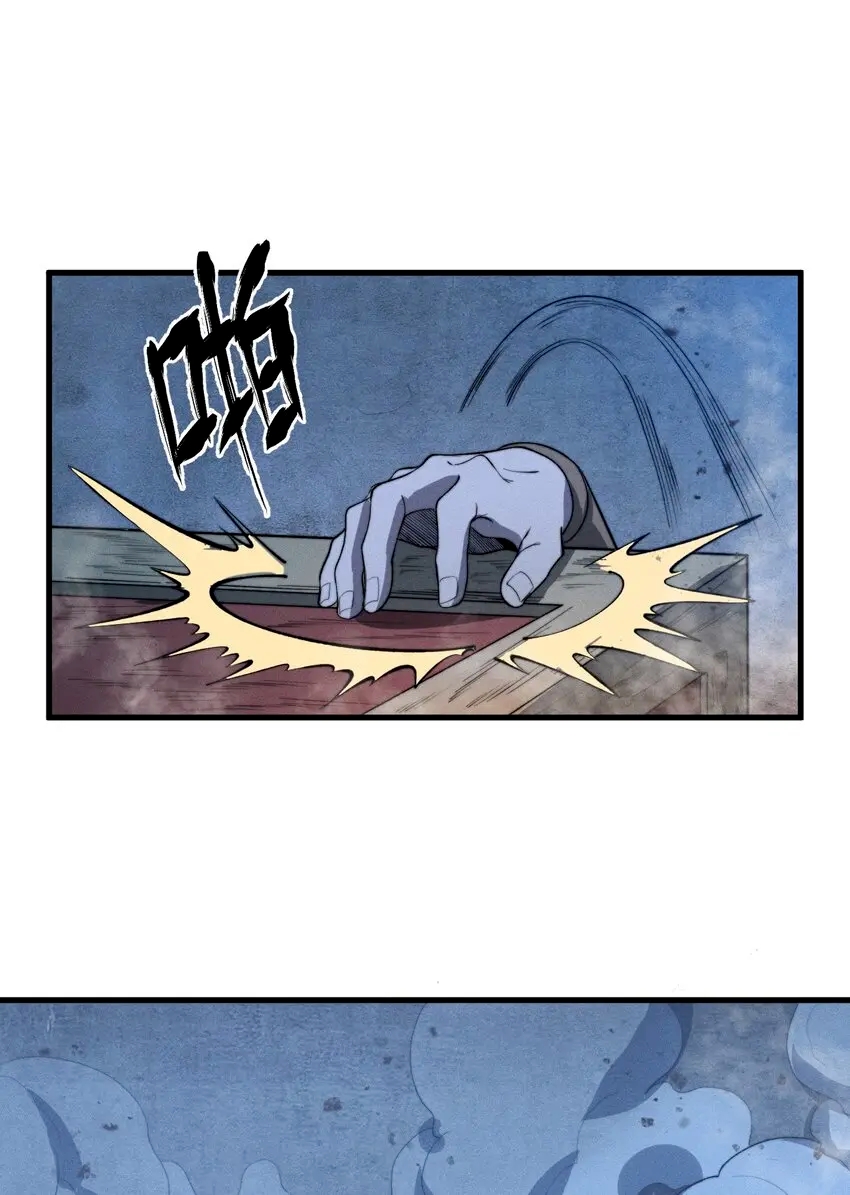 ระบบกลืนกินขั้นสุดยอด ตอนที่ 19 หน้า 32