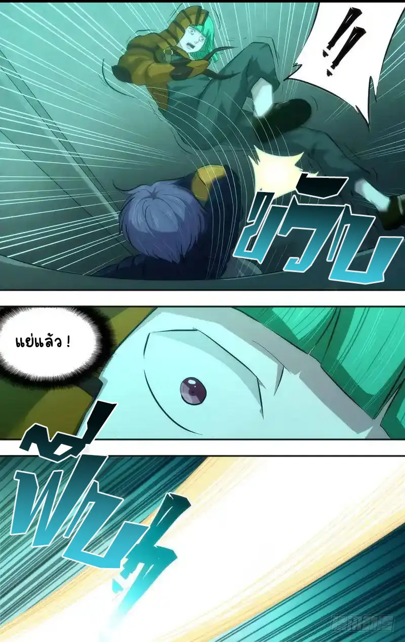  Metamorphosis ตอนที่ 49 หน้า 10