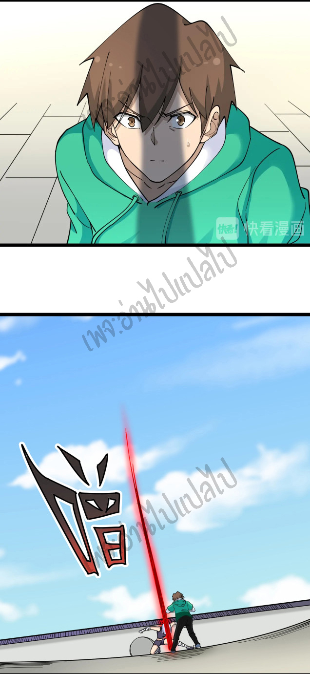 Sanjie Taobao Store ระบบร้านค้าเทพเจ้า ตอนที่ 100 หน้า 7