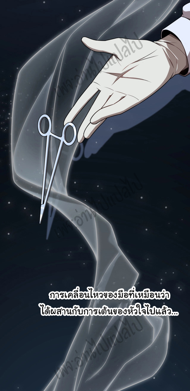 สุดยอดระบบของหมอหลิงหรัน ตอนที่ 3 หน้า 17
