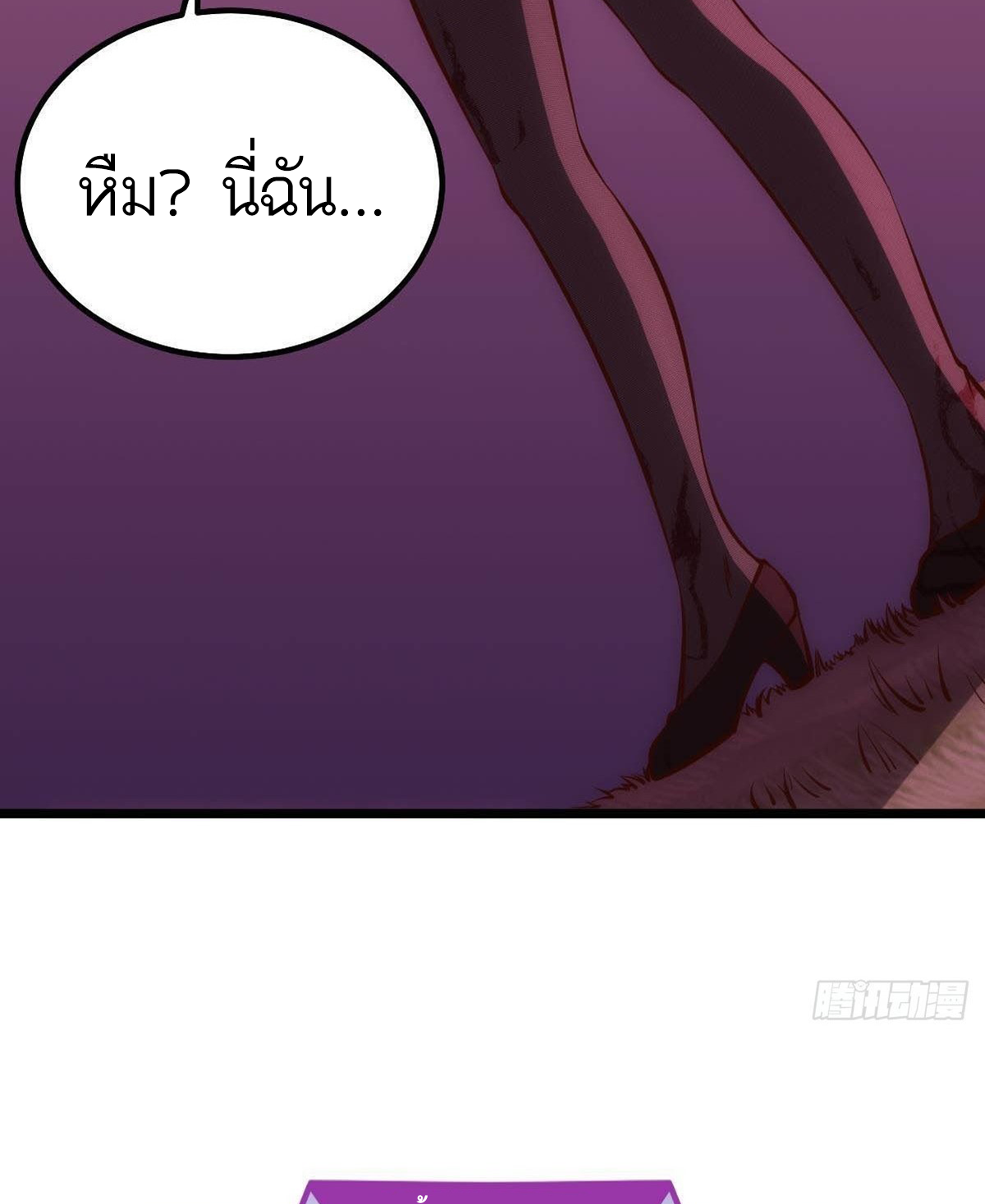 Extremely Evil Game ตอนที่ 9 หน้า 8