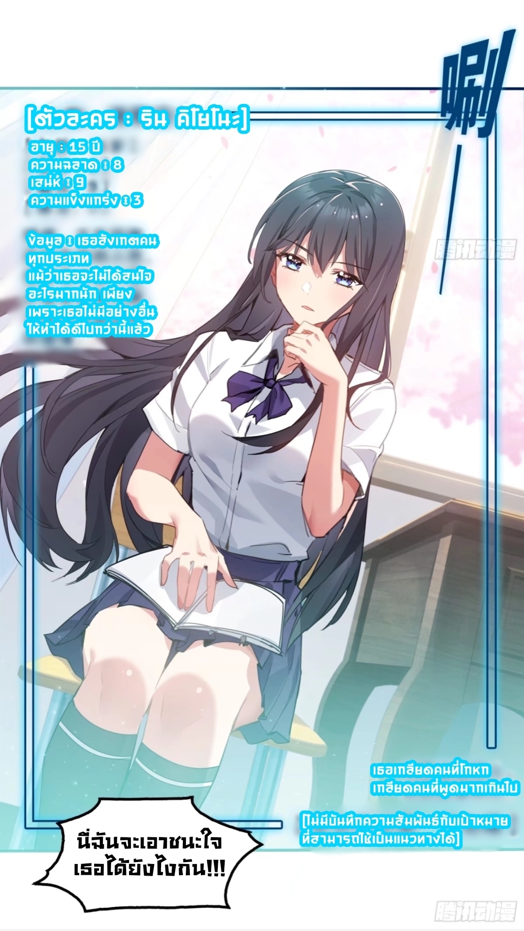 MY GIRLDFRIEND IS A WICKED LADY! ตอนที่ 2 หน้า 2