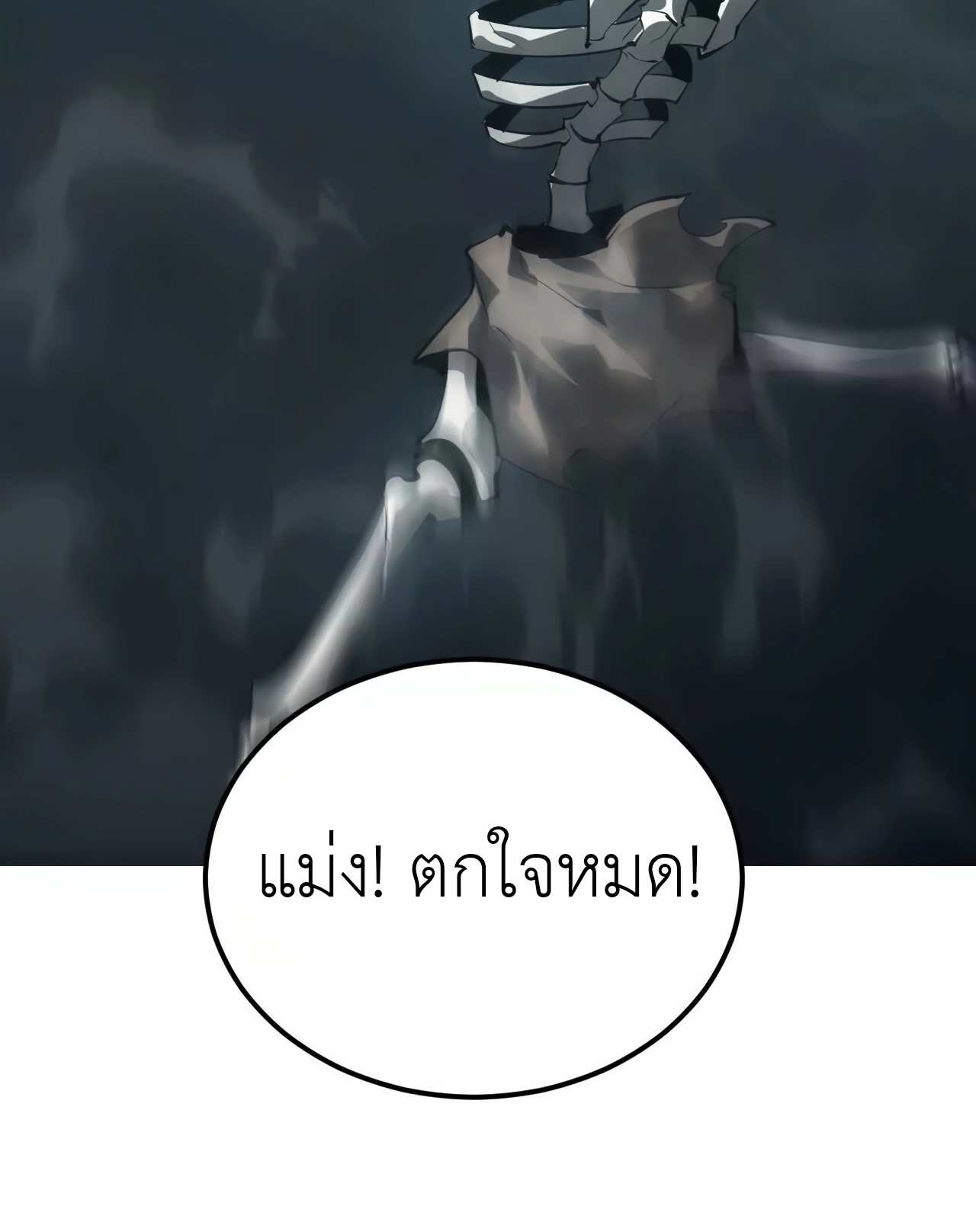 ยอดคน ณ โลกออนไลน์ ตอนที่ 4 หน้า 31