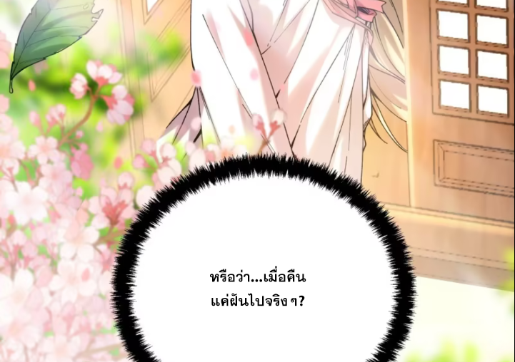 หาญท้าชะตาฟ้า ปริศนายุทธจักร ตอนที่ 41 หน้า 59