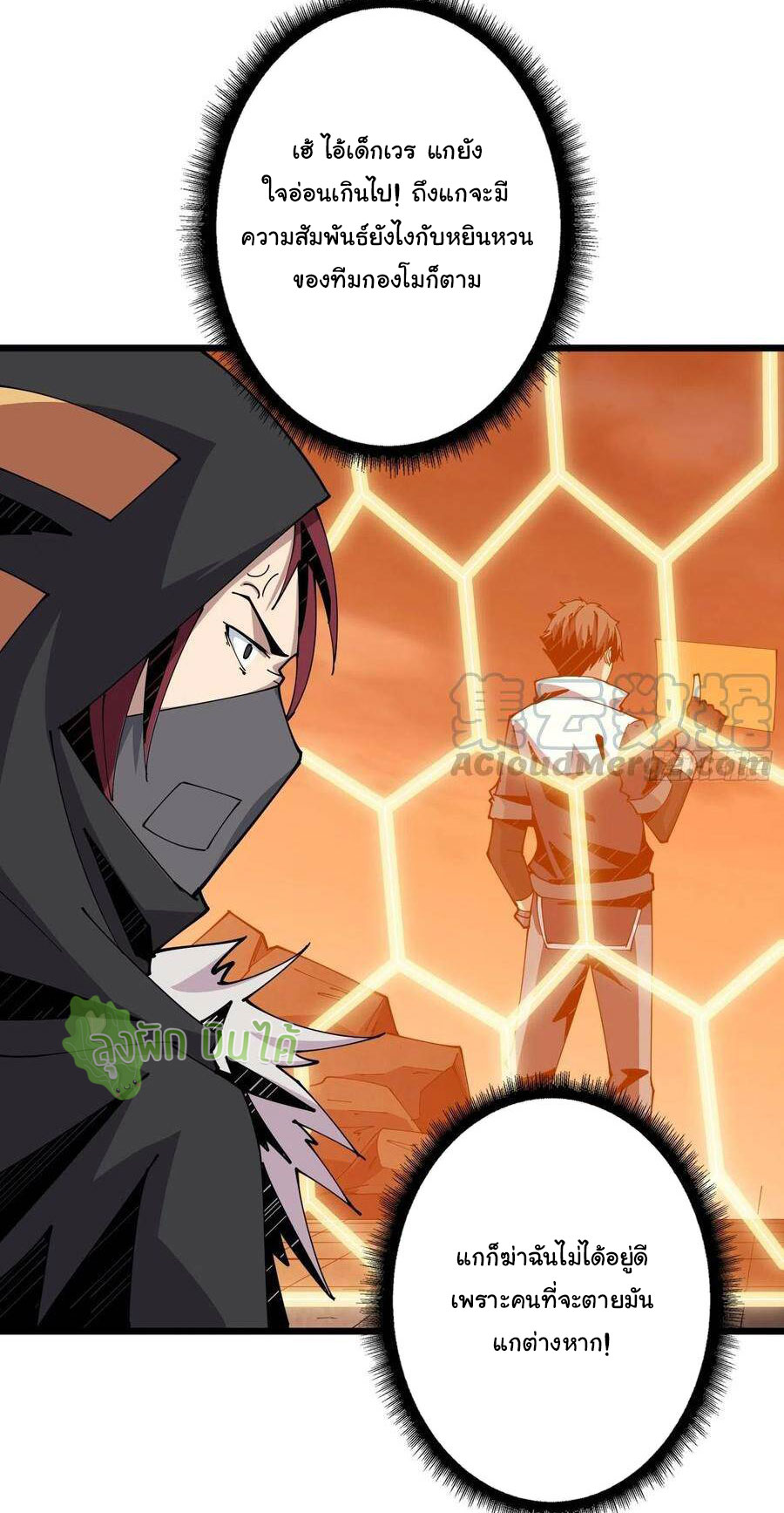 (ชนจีน) IT STARTS WITH A KINGPIN ACCOUNT - จุติจอมราชัน ตอนที่ 73 หน้า 17