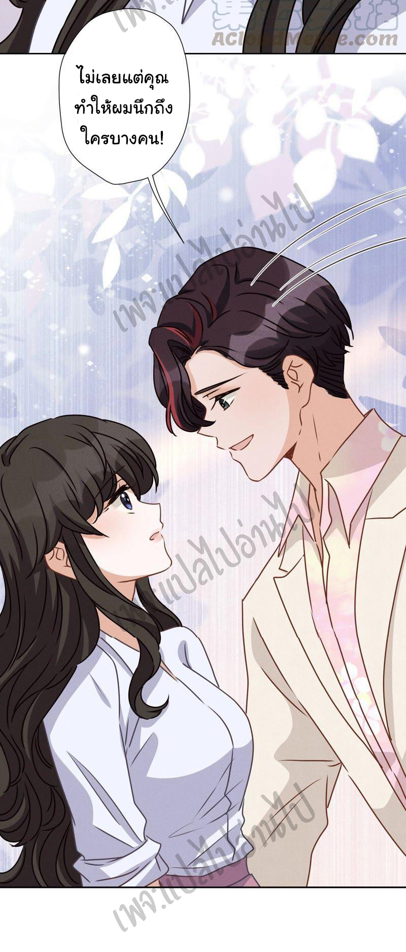 Lu Feng is the best son-in-law สุดยอดลูกเขย "ลู่เฟิง" ตอนที่ 25 หน้า 28