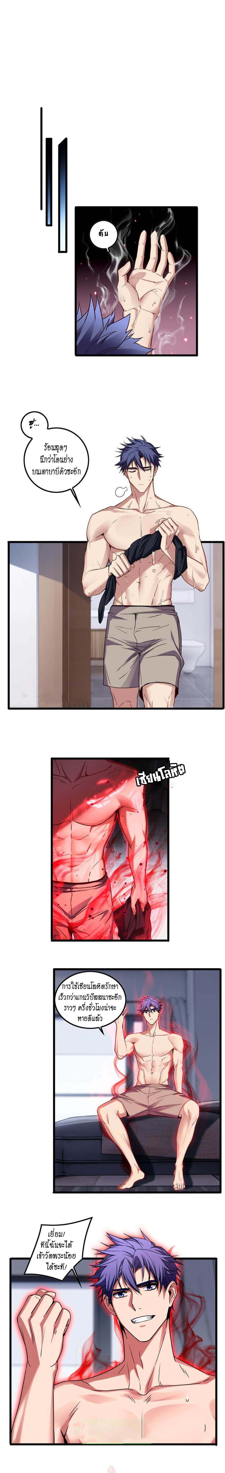 [ชนจีน] ฉันแค่อยากเล่นเกมส์เงียบๆ [I Just Want to Play the Game Quietly] ตอนที่ 53 หน้า 5