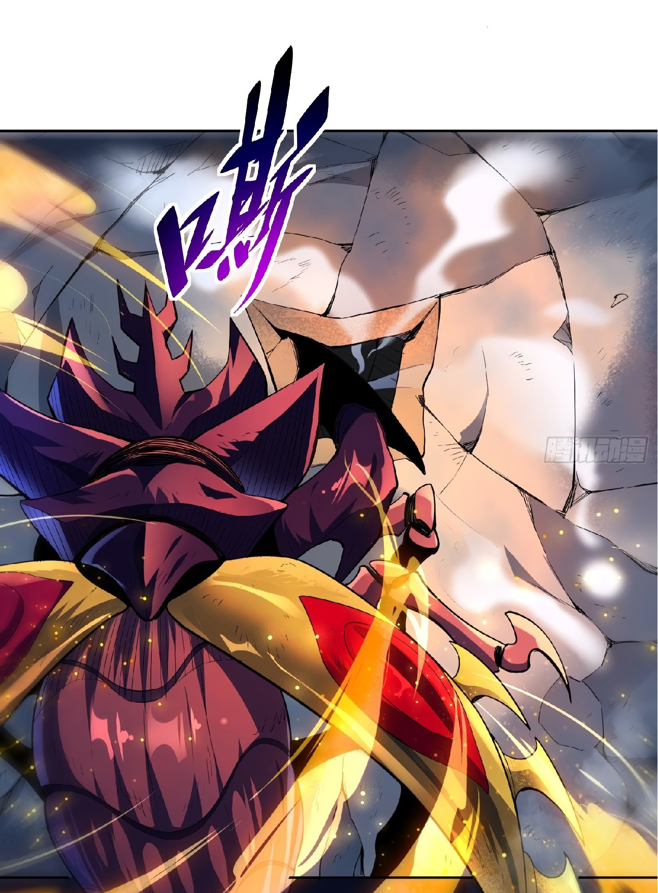 The People On Earth Are Too Ferocious ตอนที่ 11 หน้า 3