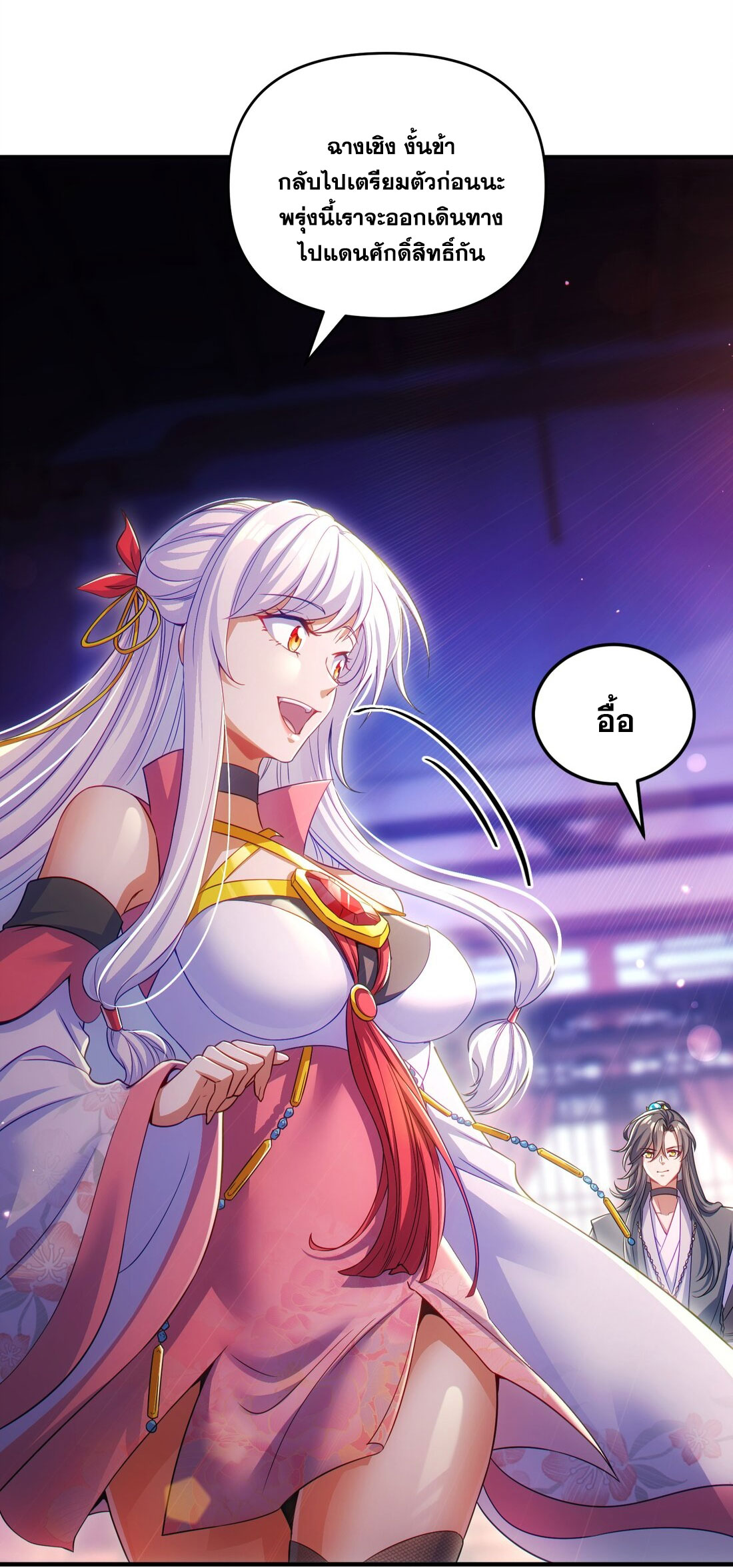 ได้โปรดเถอะนางฟ้า  ข้ามันก็แค่สหายเต๋าไร้ประโยชน์ ตอนที่ 6 หน้า 60