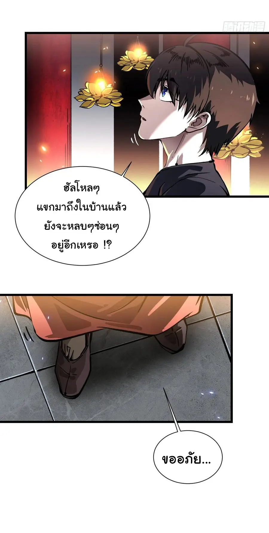 ขอให้ข้าเป็นราชาเเห่งเหล่ามอนเตอร์ ( starting from awakening the king of monsters ) ตอนที่ 50 หน้า 25