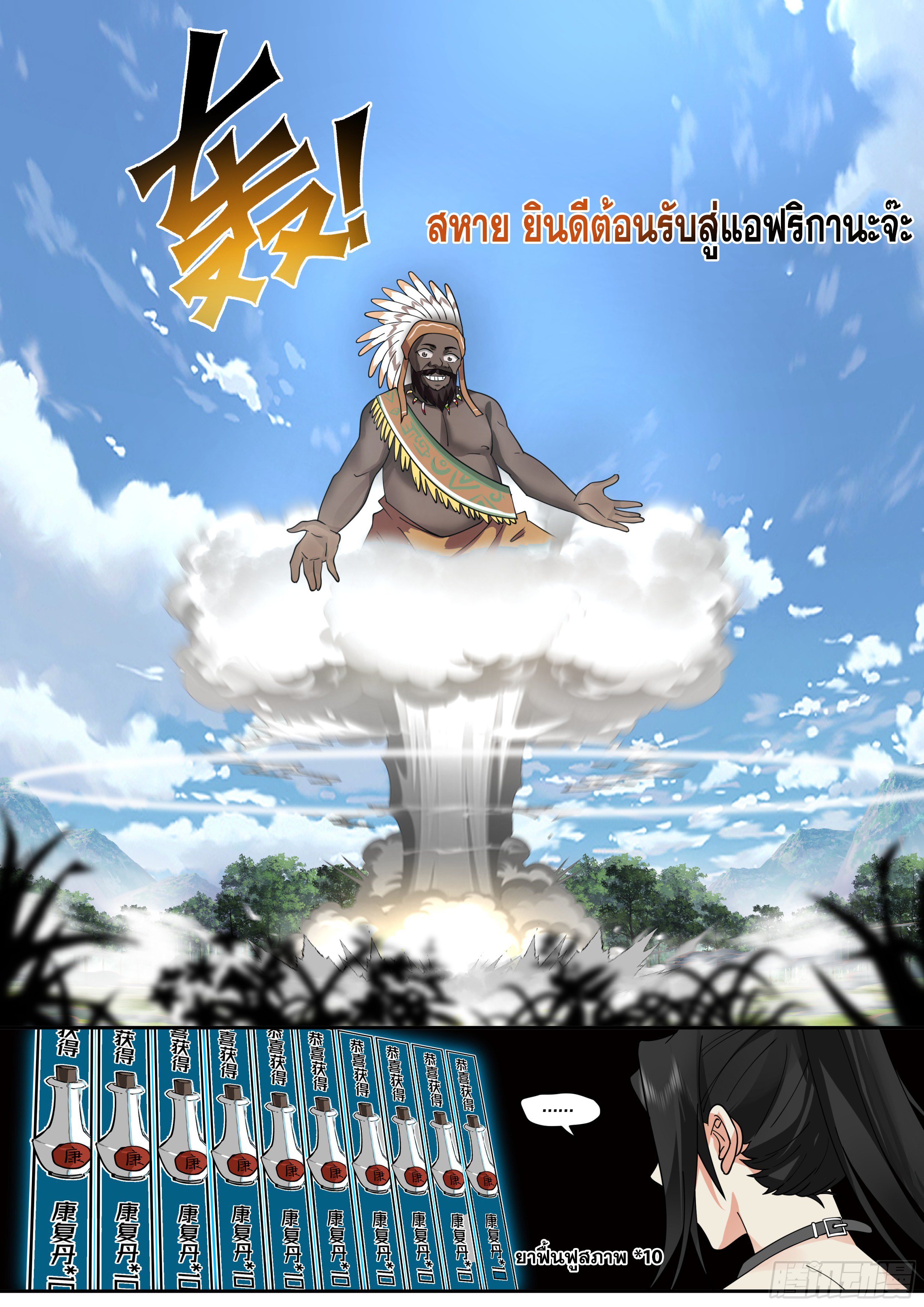 จุดเริ่มต้นก็ต้อง996 ตอนที่ 3 หน้า 6
