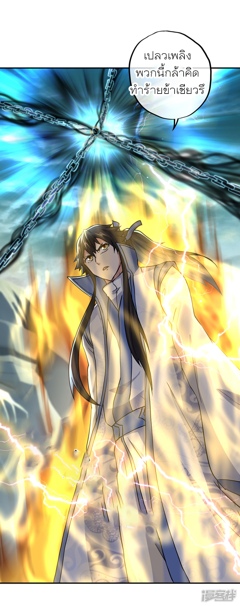 peerless battle spirit ตอนที่ 286 หน้า 11