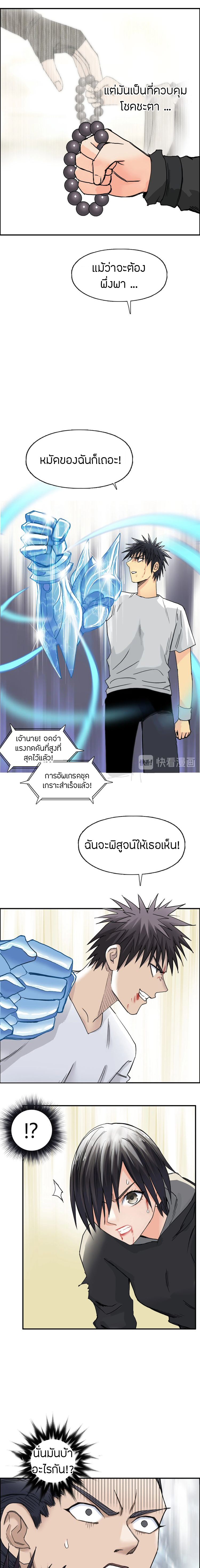 Super Cube ตอนที่ 178 หน้า 10