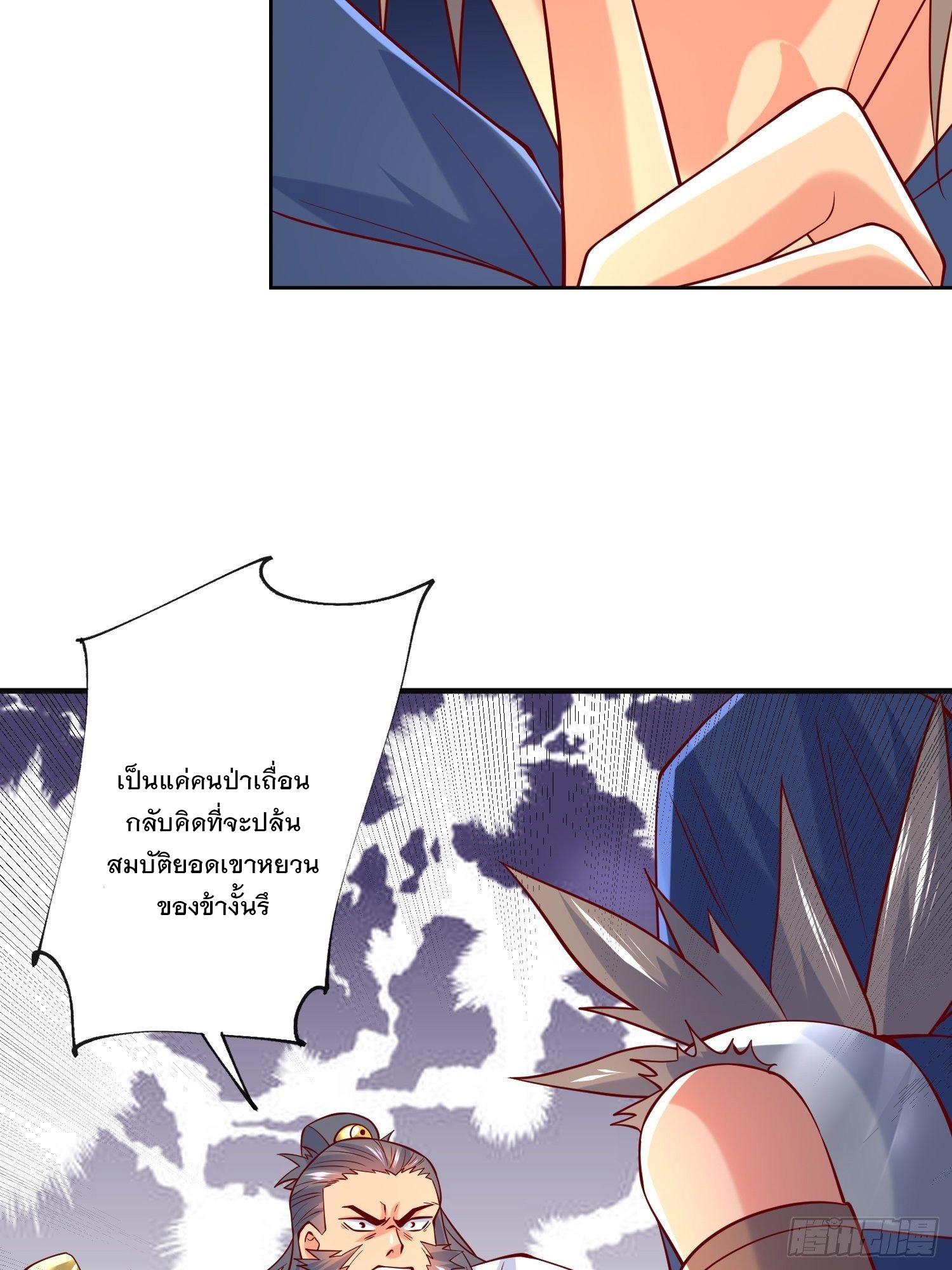 Becoming A God By Teaching Six Sisters - ข้ามีพี่สาวสุดแกร่งทั้งหกที่หาใครเทียบได้ ตอนที่ 7 หน้า 18